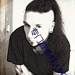 专(專)门宣传(傳)好人(人)好(好)事的网站(站)