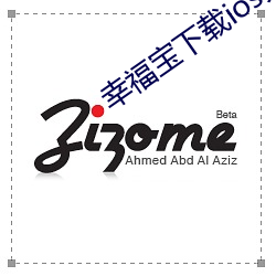 幸福寶下載ios大全