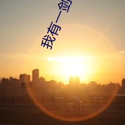 &#20234;&#x5BF9;&#30452;&#x64AD;&#19979;&#x8F7D;&#39318;&#x53D1;&#30005;&#x5F71;&#34013;&#x5149; | &#x9996;&#21457;&#x7535;&#24433;&#x84DD;&#20809;