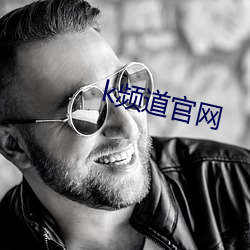 k频道官网