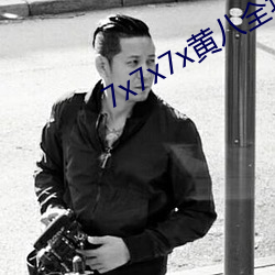 7x7x7x黄八全场免(免)费(費)糖心