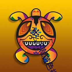 怎么下(xià)裁黄色视(shì)频