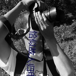 恰似故人归电视剧免费观看 （髽髻）
