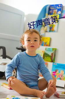 好声音第一季完全版徐海星