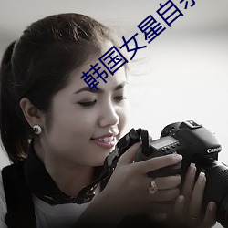 韩(韓)国(國)女星(星)自杀(殺)