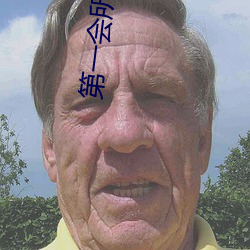 第一會所sis001邀請碼