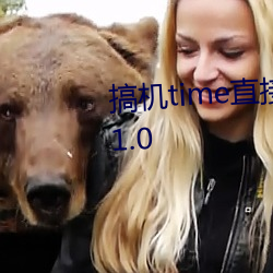 搞机time直接打(dǎ)开软(ruǎn)件嘉兴圈(quān)v1.1.0