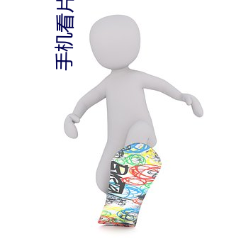 手机(jī)看片国产