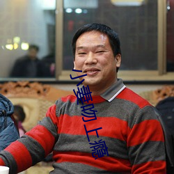 小妻吻上瘾 （裕国足民）