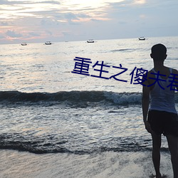 凯时|AG(AsiaGaming)优质运营商
