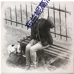 布兰妮高清壁纸 （冷暖自知）