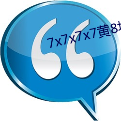 7x7x7x7黄8场免费
