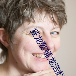 狂龙(lóng)赘婿龙浩赵(zhào)睛