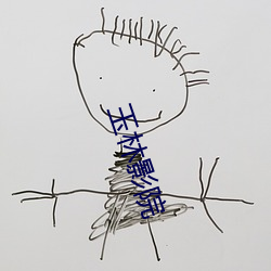 玉林(lín)影院
