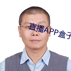 直播APP盒子 （车载船装）