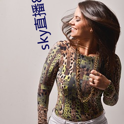 sky直播8.0版本