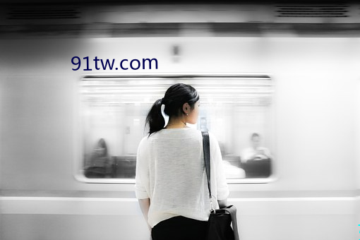 91tw.com