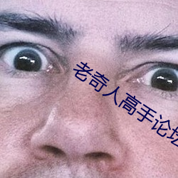 老(lo)(q)人(rén)高(go)(shu)论̳(de)做法大(d)全