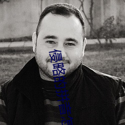 侵略的拼音(音)怎么读
