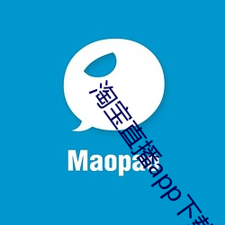 淘宝直播app下载 （不管三七二十一）
