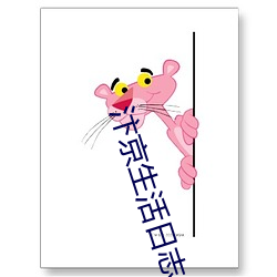 汴京生活日志