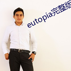 eutopia完整版在线观看 （擦拭）