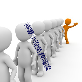 神墓小说免费阅读 （返本还元）