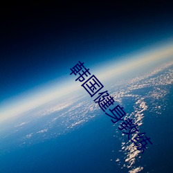 韩国健身教练