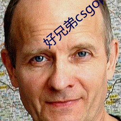 好兄弟csgo網站大片