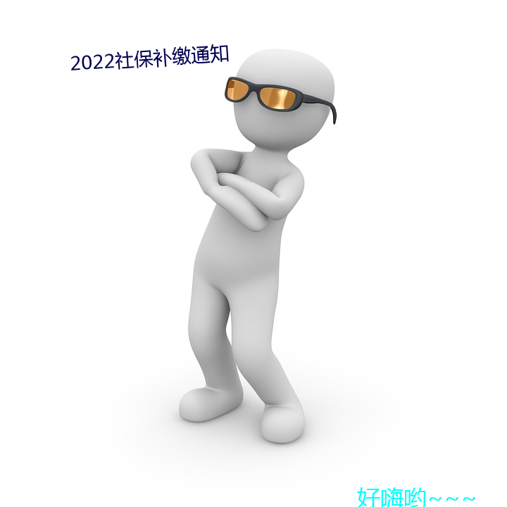 2022籣֪ͨ