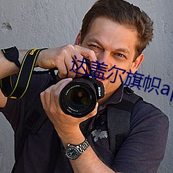 凯时|AG(AsiaGaming)优质运营商