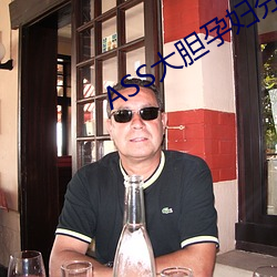 ASS大(dà)胆孕妇分娩PICS