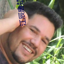 江辰唐楚楚的小说 （缘鹄饰玉）