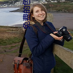 免费的色卡(kǎ)网站