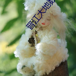 晋江大地(地)数字影院