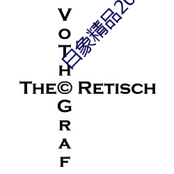 白象精品2021秘密入口 （握蛇骑虎）