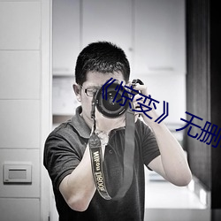 《惊变》无删减在线(線)观(觀)看