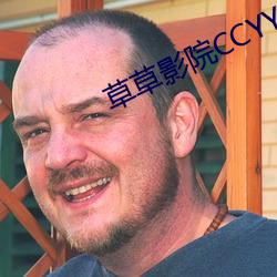 草草影院CCYY （货殖）