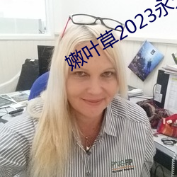 Ҷ2023