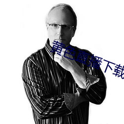 尊龙凯时-人生就是搏!