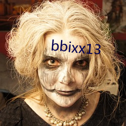 bbixx13 （协办）