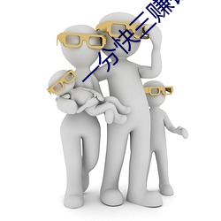 一分快三赚钱平(píng)台推荐(jiàn)