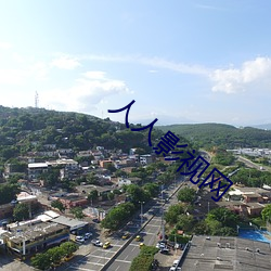 人人影视(shì)网(wng)