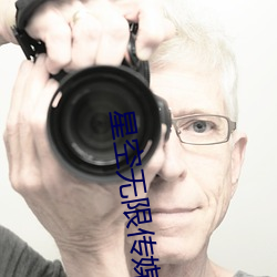 星空无限传媒app下载 （渔人之利）