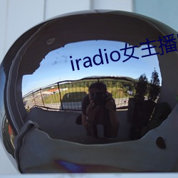 iradio女主播電台