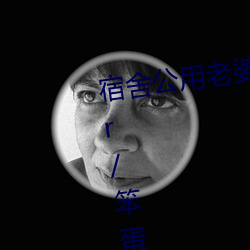 宿舍公用老婆【三攻一受/双性/ntr/笨蛋美人受】(vv鸡)最新 （过犹不及）