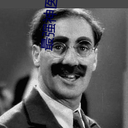 最强神医混都市完整版免费阅读