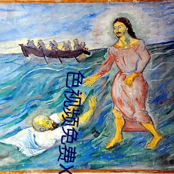 色视频免费XXXXⅩ可下载 （鹰睃狼顾）