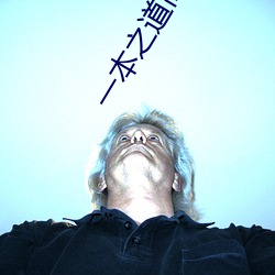 一本之道高清在线不卡视频