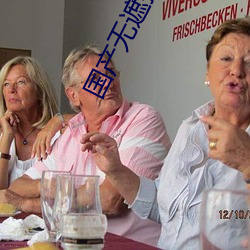 国产无遮挡裸体(tǐ)美女视(shì)频